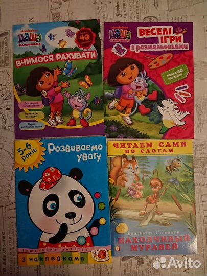 Развивающие книги 5-7лет