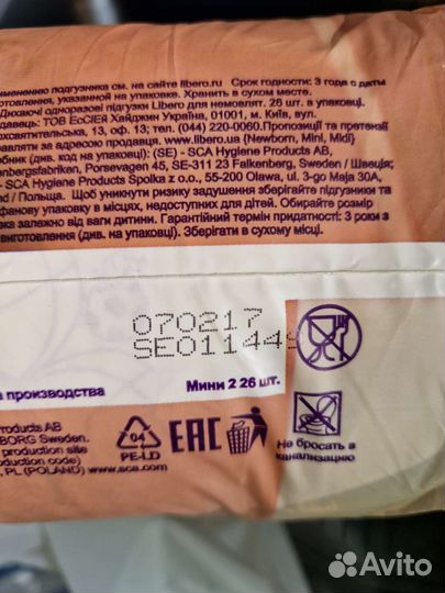 Подгузники Libero Newborn 2 (3-6 кг), 26 шт