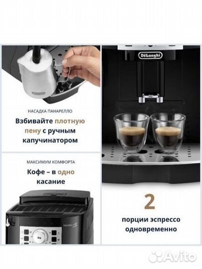 Новая Кофемашина автоматическая DeLonghi