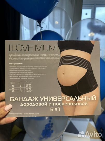 Бандаж для беременных и после родов