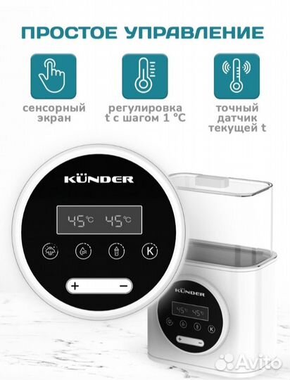 Стерилизатор подогреватель для бутылочек