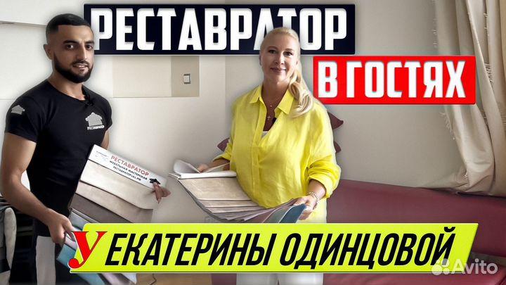 Реставрация мебели