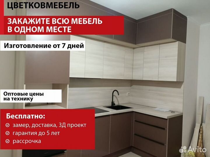 Кухни пластиковые артикул 61780