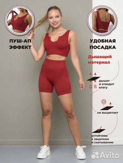 Костюм для фитнеса