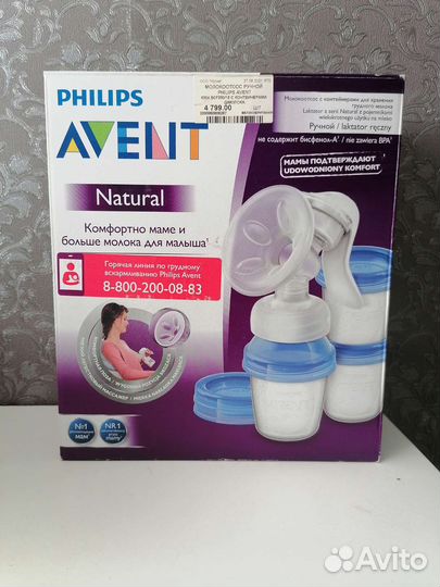Молокоотсос ручной Philips Avent + пустышка Avent