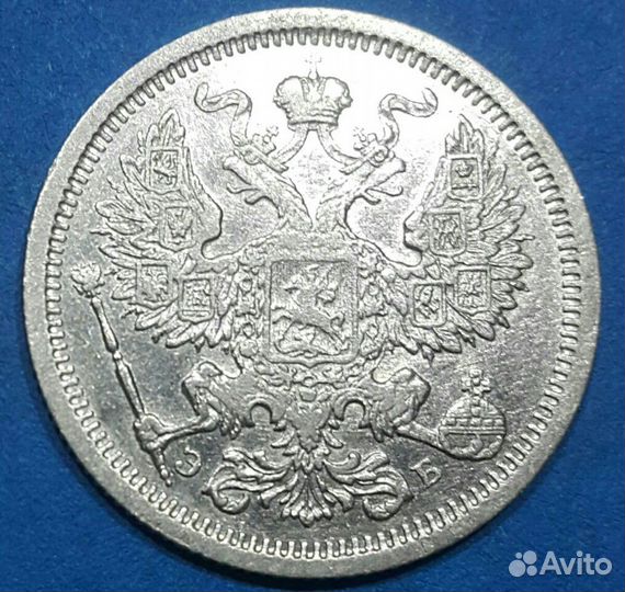 20 копеек 1910,1912