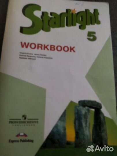 Starlight 5 английский язык