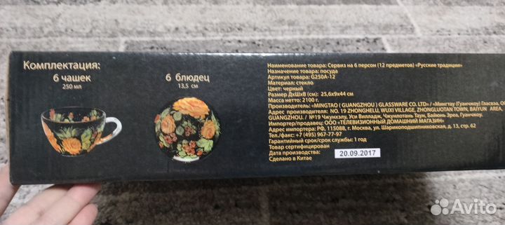 Чайный сервиз на 6 персон