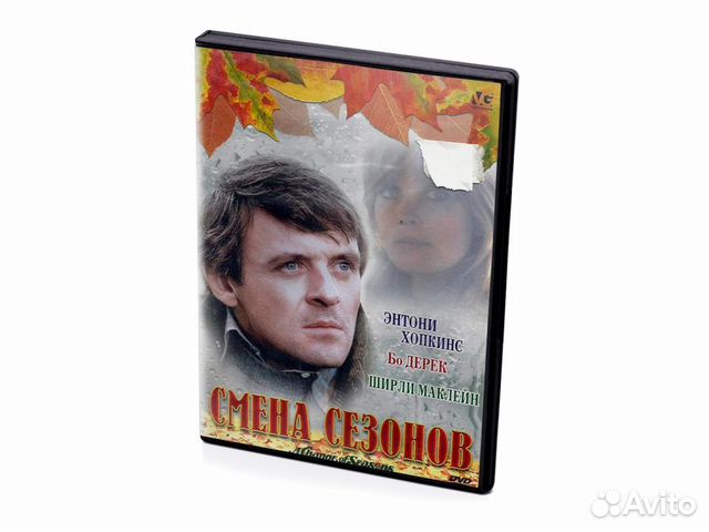 Смена сезонов (DVD)