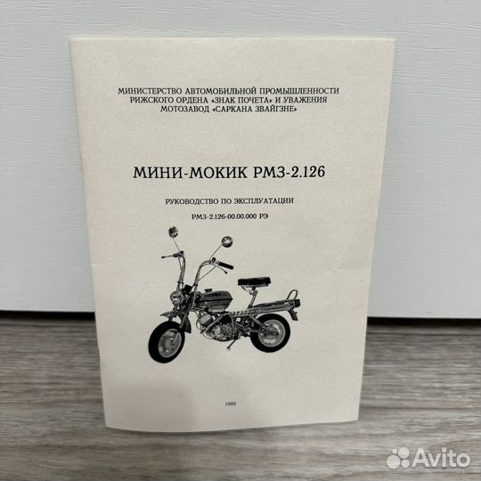 Руководство на Дельта,Карпаты,Стелла,Мини,Рига