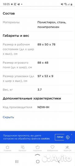 Настольный хоккей