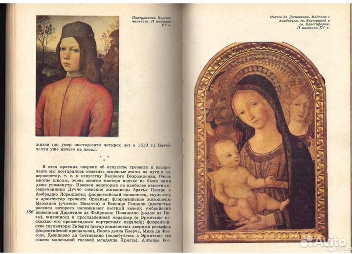 Искусство западной Европы/Легенды и мифы Др.Греции