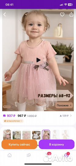 Платье для девочки