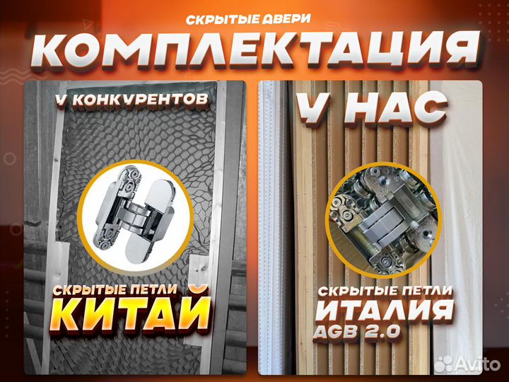 Межкомнатные скрытые двери