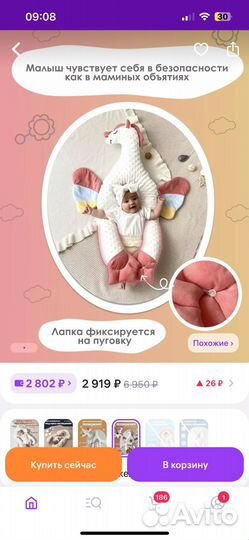 Позиционер для новорожденных