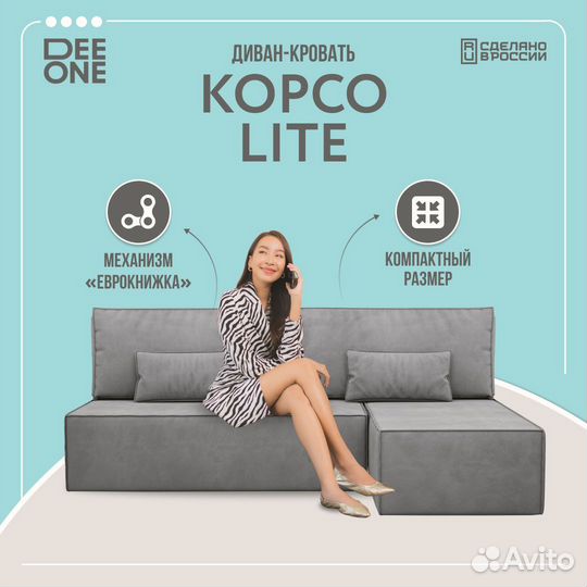 Диван новый угловой серый Корсо лайт