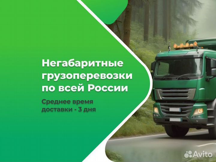 Междугородние грузоперевозки из/в Тюкалинск