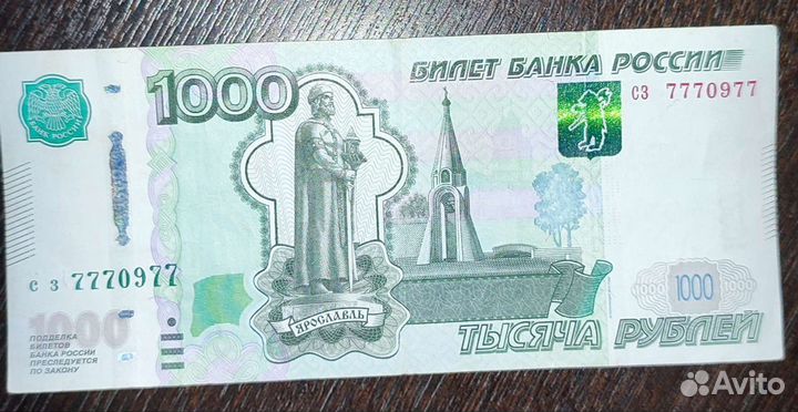 Деньги с цифрами на удачу и успех