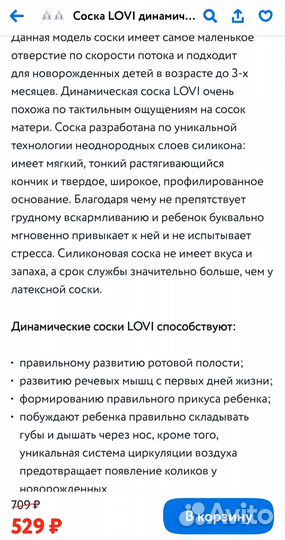 Бутылочка и соски новые