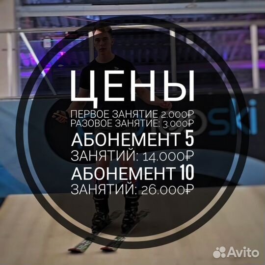 Тренировка на горнолыжном тренажёре proleski