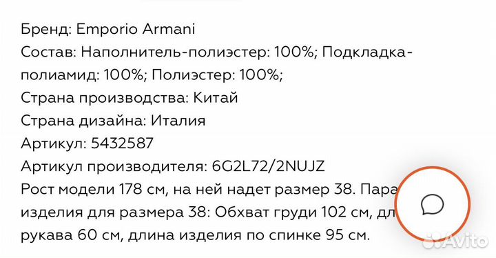 Emporio Armani пуховик