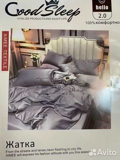 Постельное белье