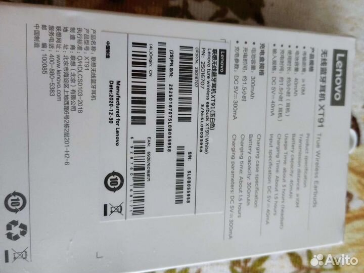 Беспроводные наушники lenovo XT91