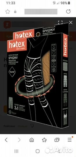 Белье женское нотех