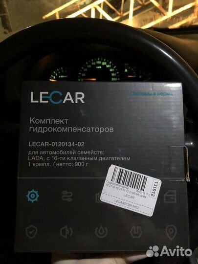 Гидрокомпенсаторы