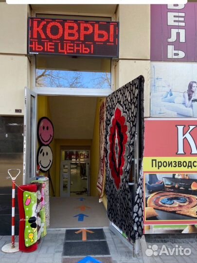 Ковры и паласы