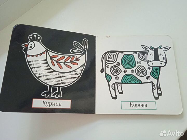 Книжечка для малышей