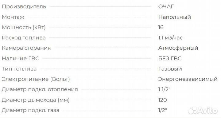 Газовый котел ксг 16 Е