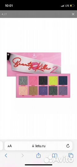 Jeffree star Палетка теней для век Beauty Killer 2