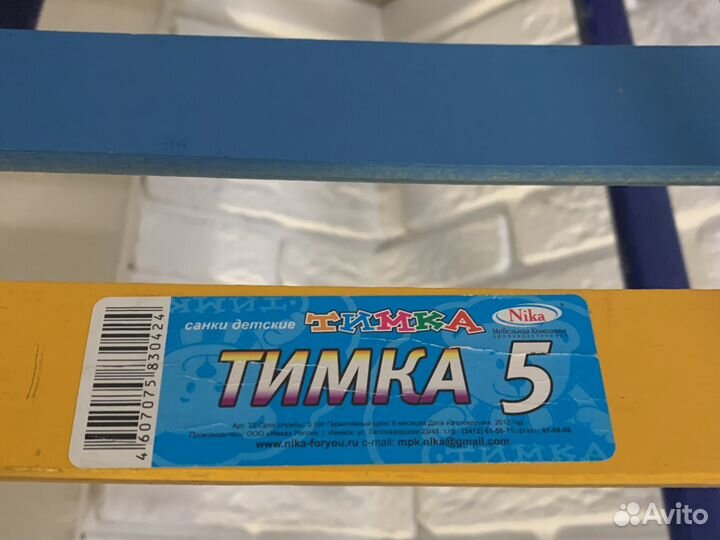 Детские санки