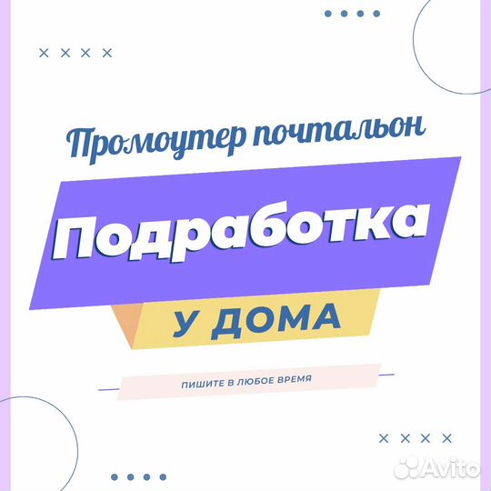 Промоутер