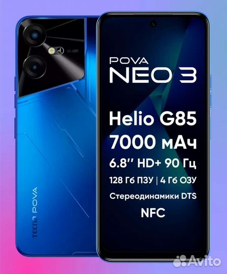 TECNO Pova 6 Neo, 8/256 ГБ