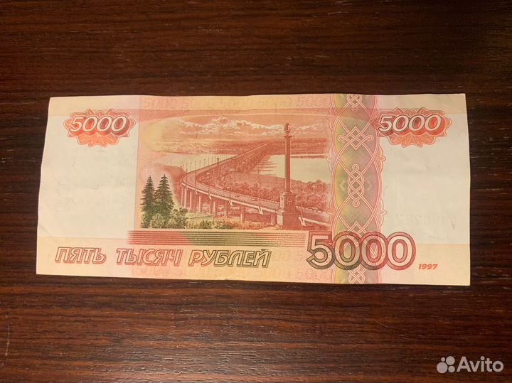 Банкнота 5000