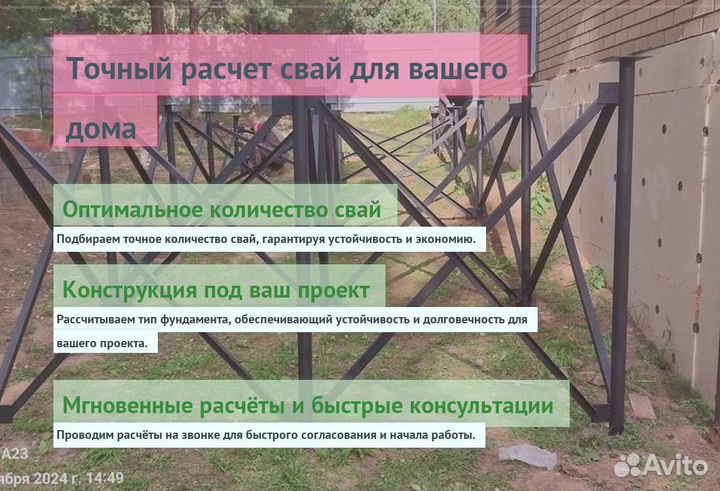 Винтовые Сваи Для Фундаментов Домов