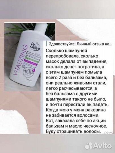 Чесночный шампунь Фармаси