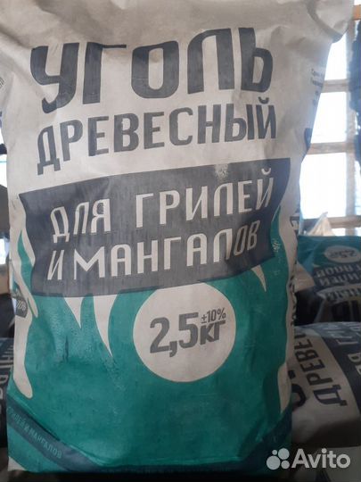 Уголь оптом мешки 2,5. 3 кг 10 кг от 500 мешков