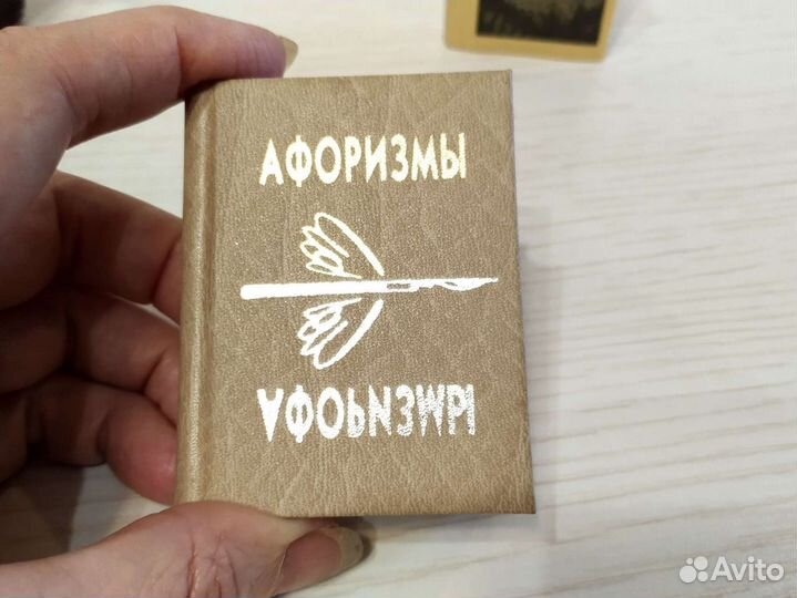 Миниатюрные книги