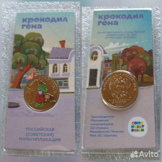 Российская, Совецкая мультипликация