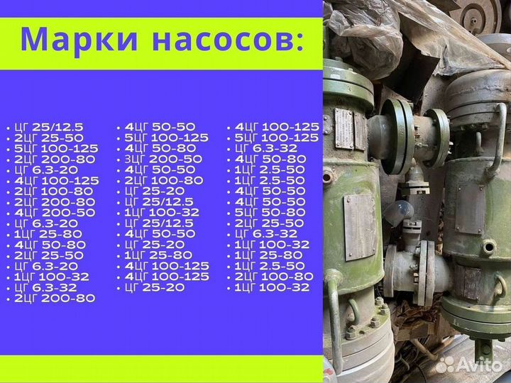 Насос 4цг 50-50