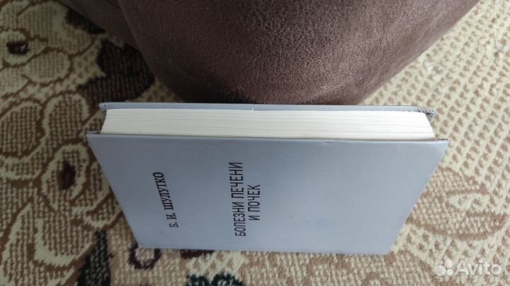 Болезни печени и почек - Борис Шулутко