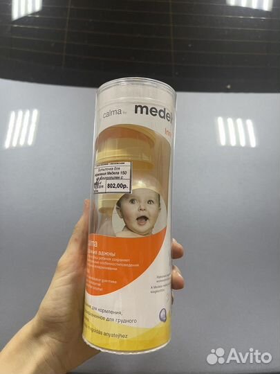 Бутылочка medela