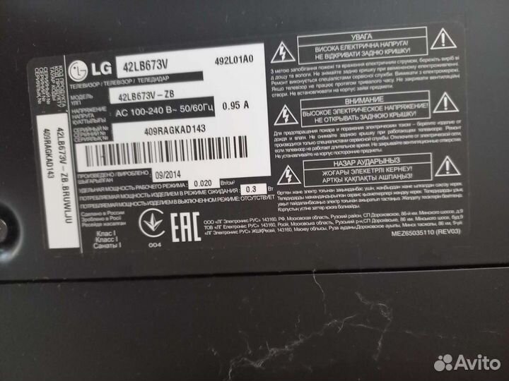 Телевизор LG