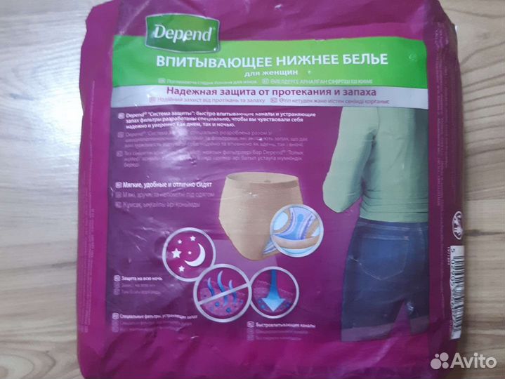 Впитывающее нижнее белье
