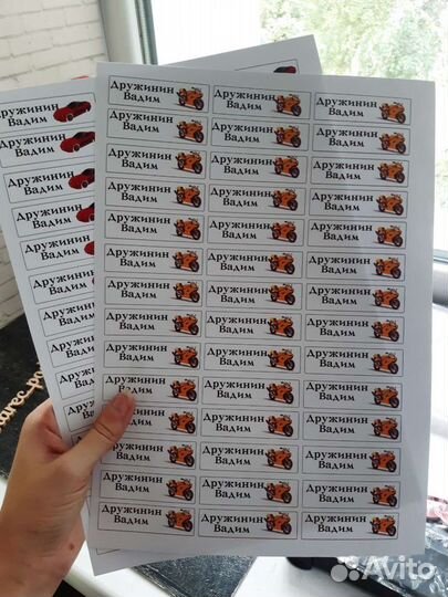 Именные наклейки на канцелярию