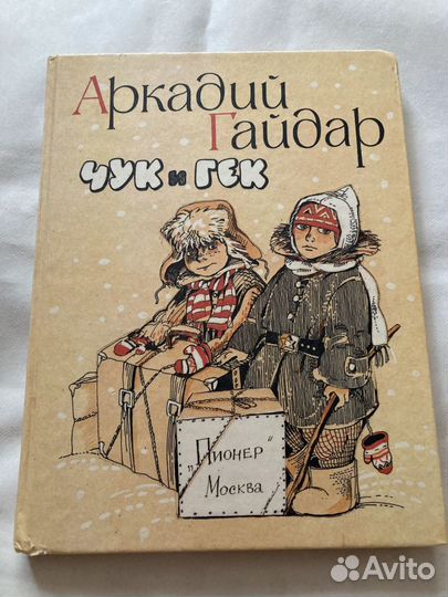 Продам книги для подростков, детей, людей постарше