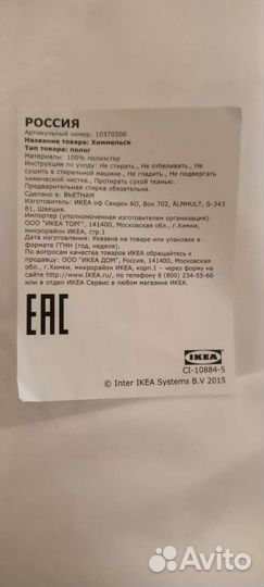 Полог Икеа химмельск новый